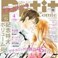 みつきかこ ラブファントム ドラマ化 桐山漣 小西桜子のキスから始まる秘密の恋 コメントあり コミックナタリー みつきかこ ラブファントム ドラマ化 桐山漣 小西桜子のキスから始まる秘密の恋 コメントあり コミックナタリー