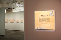 「銀の匙 Silver Spoon展」の様子。