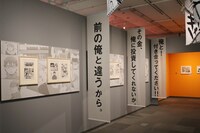 「銀の匙 Silver Spoon展」の様子。