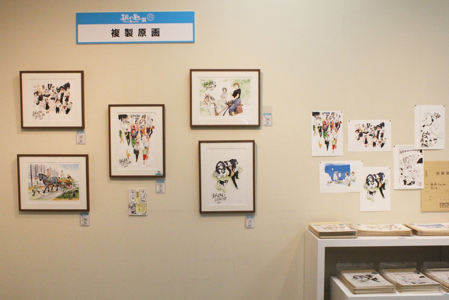 「銀の匙 Silver Spoon展」の物販コーナーの様子。
