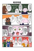 「集え！アニマル昔話革命団」より。