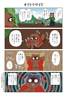 「集え！アニマル昔話革命団」より。