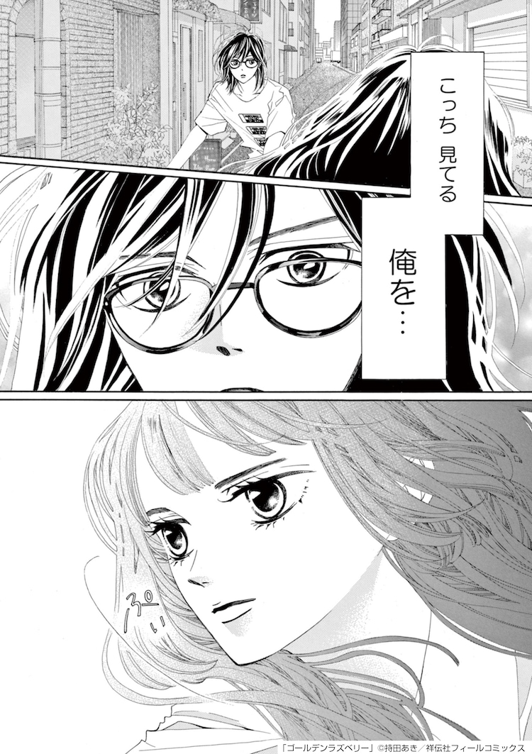 ゴールデンラズベリー より 持田あき 仕事が続かない男 恋が続かない女が芸能界に挑む新作1巻 画像ギャラリー 4 9 コミックナタリー ゴールデンラズベリー より 持田あき 仕事が続かない男 恋が続かない女が芸能界に挑む新作1巻 画像ギャラリー 4 9 コミックナタリー