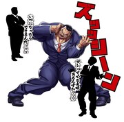 板挟頭辛