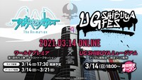 「UG SHIBUYA FES」の告知ビジュアル。