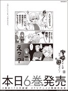 毎日新聞に掲載された「宇崎ちゃんは遊びたい！」全面広告。