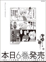 毎日新聞に掲載された「宇崎ちゃんは遊びたい！」全面広告。