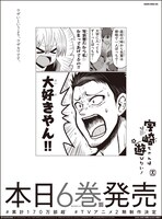 日本経済新聞に掲載された「宇崎ちゃんは遊びたい！」全面広告。