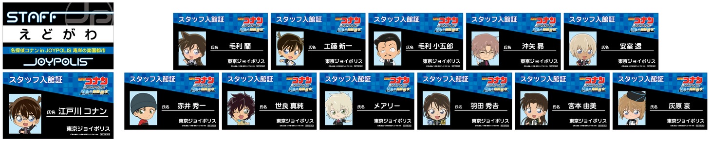 グッズ購入特典の「名札風カード」。