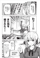 「名探偵なんかじゃない！〜高校生探偵バトルロイヤル〜」第1話より。