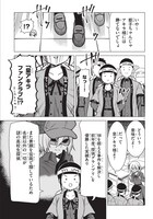 「名探偵なんかじゃない！〜高校生探偵バトルロイヤル〜」第1話より。