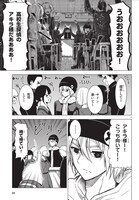 「名探偵なんかじゃない！〜高校生探偵バトルロイヤル〜」第1話より。