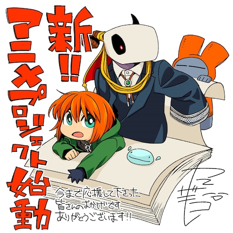 ヤマザキコレによるイラストコメント。(c)ヤマザキコレ/マッグガーデン