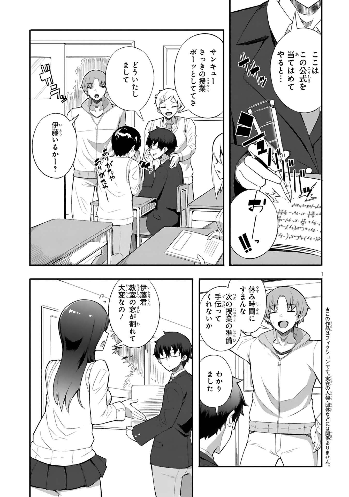 「あまえさせてくれるギャル先輩」より。
