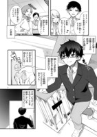 「あまえさせてくれるギャル先輩」より。