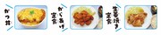 フードメニュー
