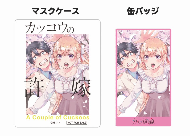 購入特典