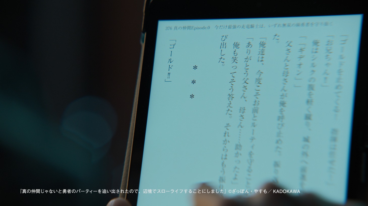 CM「よかった編」より。