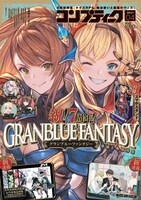 コンプティーク4月号