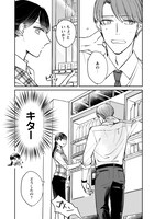 「賭けからはじまるサヨナラの恋」第2話より。