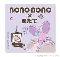 「ほたて姿そのまま焼」