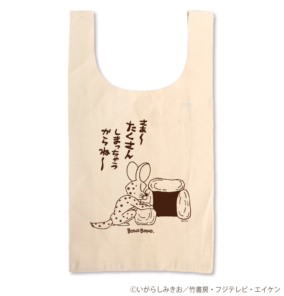 「マルシェバッグ」