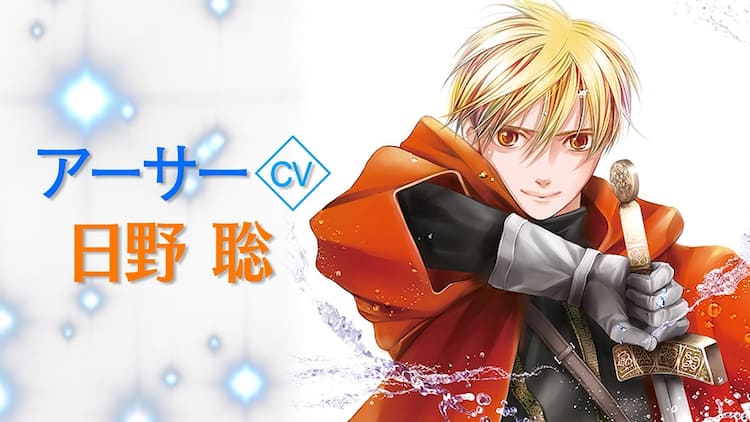 コールドゲーム 5巻に日野聡がアーサー演じるボイスコミックdvd 書店フェアも 動画あり コミックナタリー