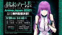 「終末のハーレム」ステージイベントの告知ビジュアル。