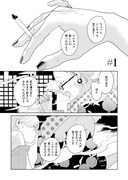 「そしてヒロインはいなくなった」第1話より。