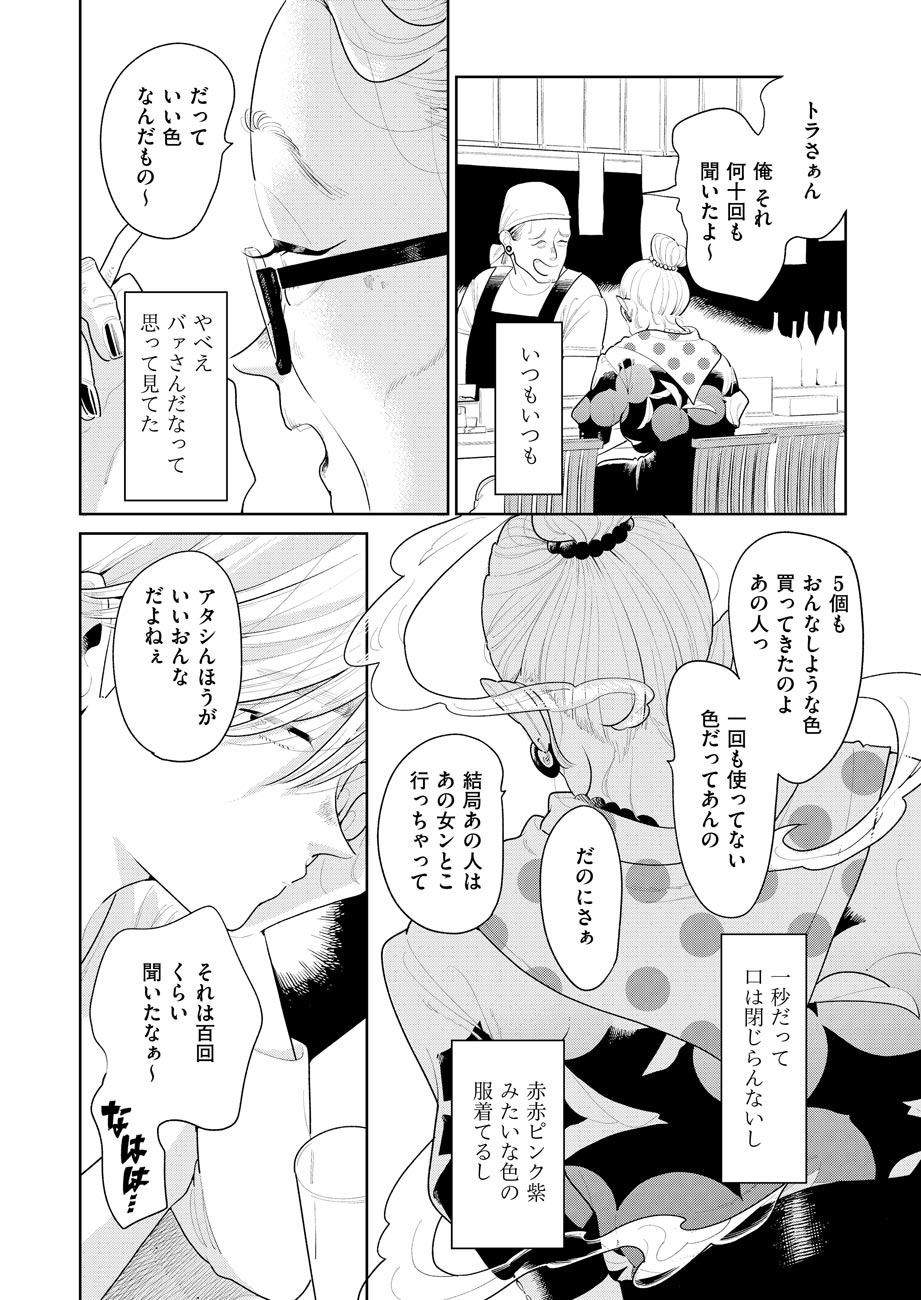 「そしてヒロインはいなくなった」第1話より。