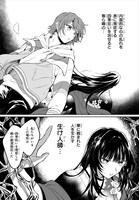 「秘すれば華なり」第1話より。