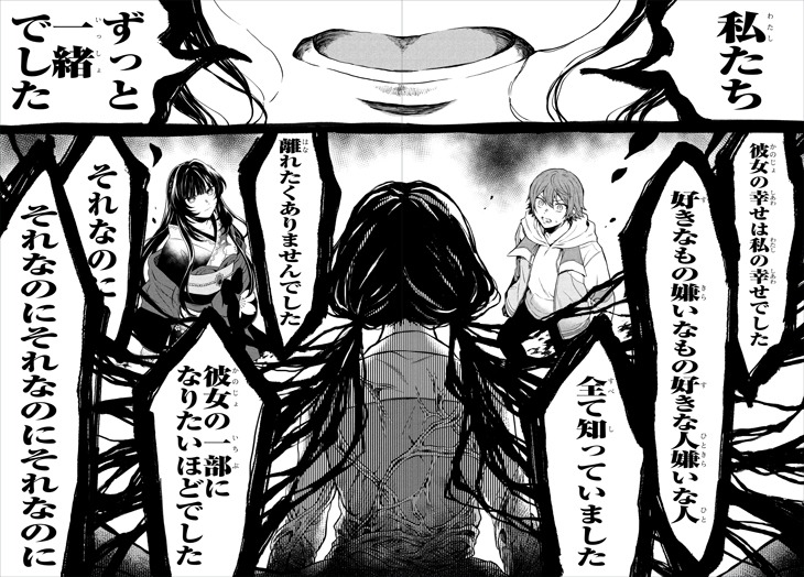 「秘すれば華なり」第1話より。