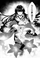 「秘すれば華なり」第1話より。