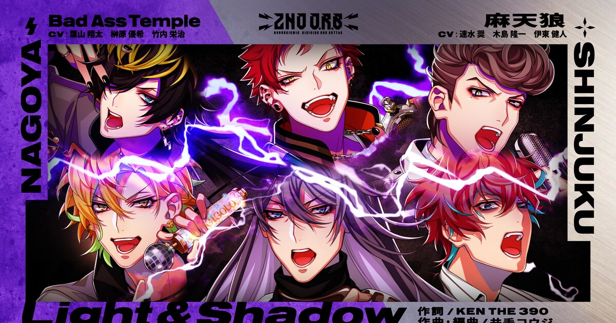 ヒプマイ」ナゴヤVSシンジュクCDは本日発売、収録曲のトレーラー公開 