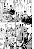 「一色さんはうまぶりたいっ！」1巻より。