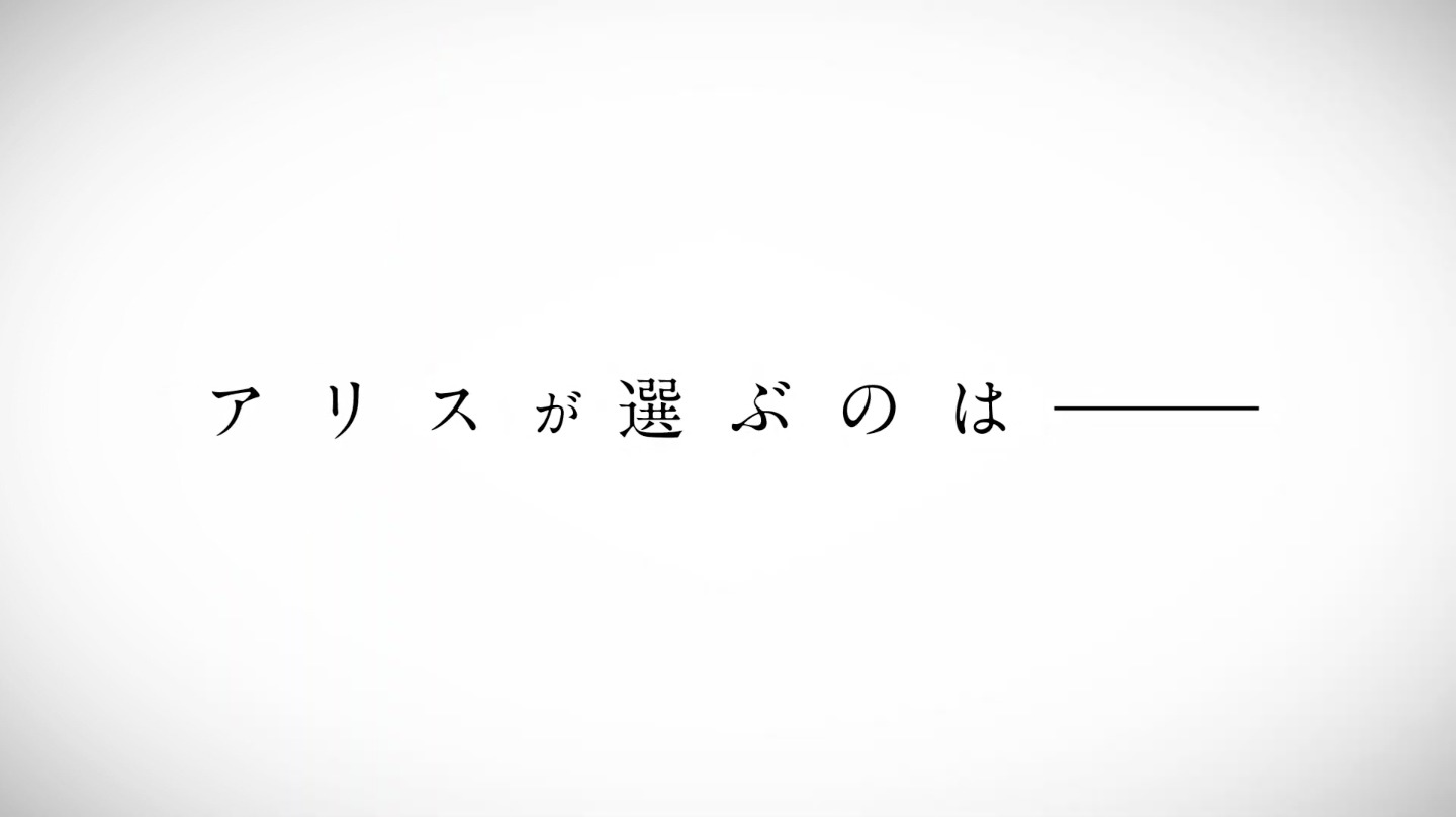 「黒薔薇アリス」のダイジェストPVより。