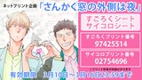 ヤマシタトモコ さんかく窓の外側は夜 最終10巻発売 完結記念キャンペーンも コミックナタリー