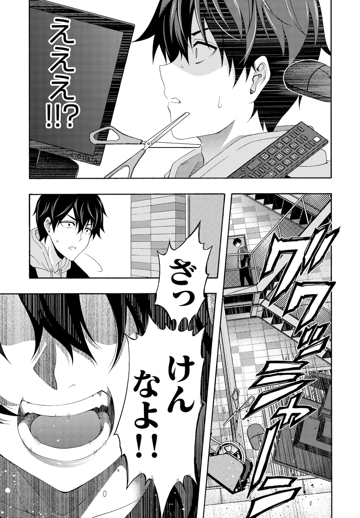 「THIS IS IT! 制作進行東雲次郎」第1話より。
