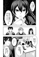 「THIS IS IT! 制作進行東雲次郎」第1話より。