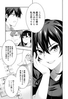 「THIS IS IT! 制作進行東雲次郎」第1話より。