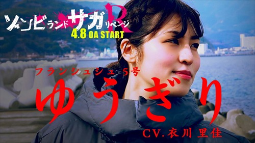 「ゾンビランドサガ リベンジ～体感PV～」より。