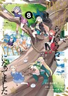 「スライム倒して300年」初の特装版、“Family”をテーマに描き下ろしマンガなど全48P