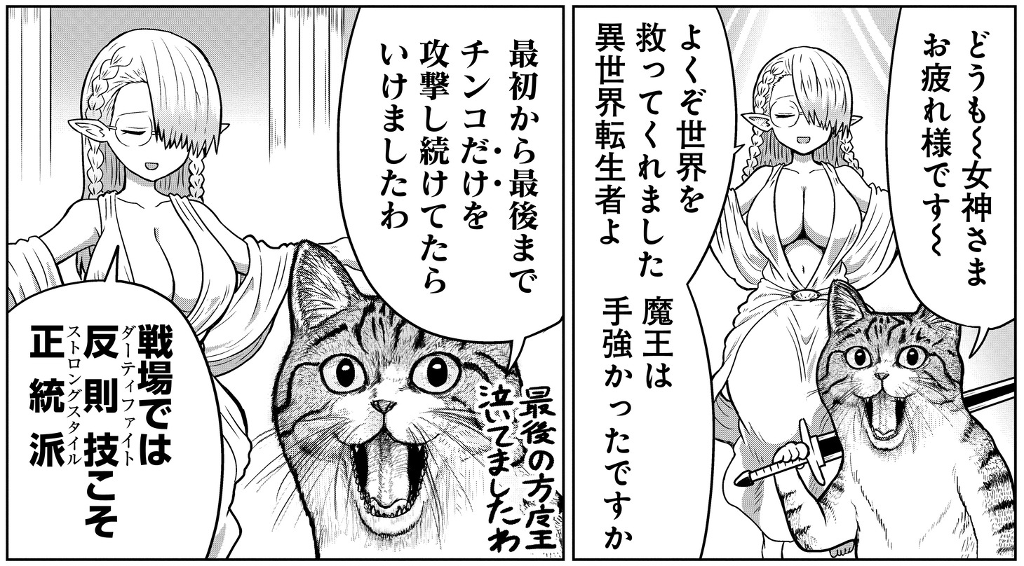 丈の描いた「異世界にマンガ家が転生したらどうなるのか、描いてみた件」より。