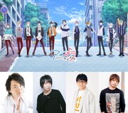 「アオペラ -aoppella!?-」ビジュアル(上段)、下段左から木村良平、柿原徹也、小野友樹、仲村宗悟。