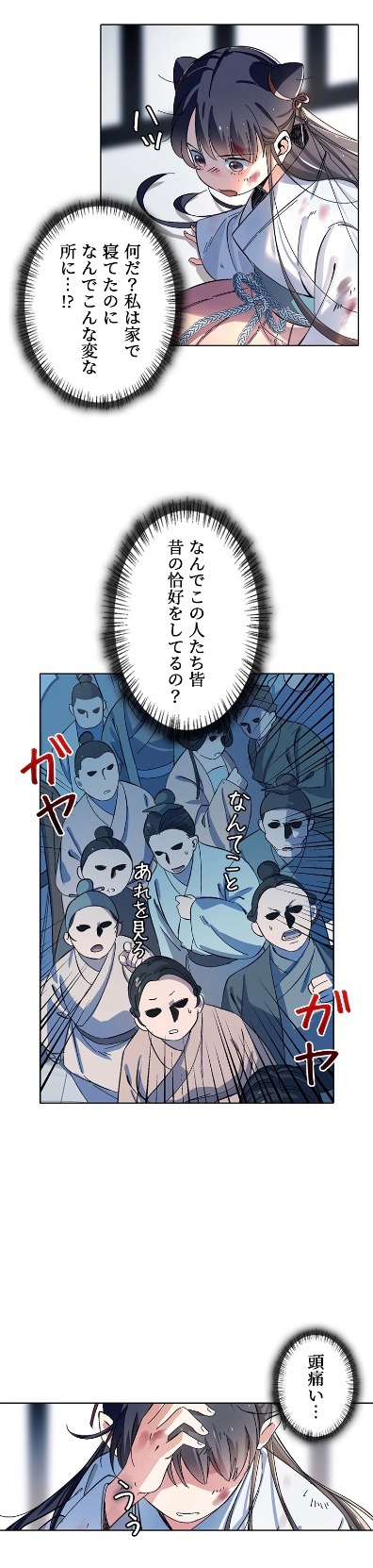 「毒より強い花」より。