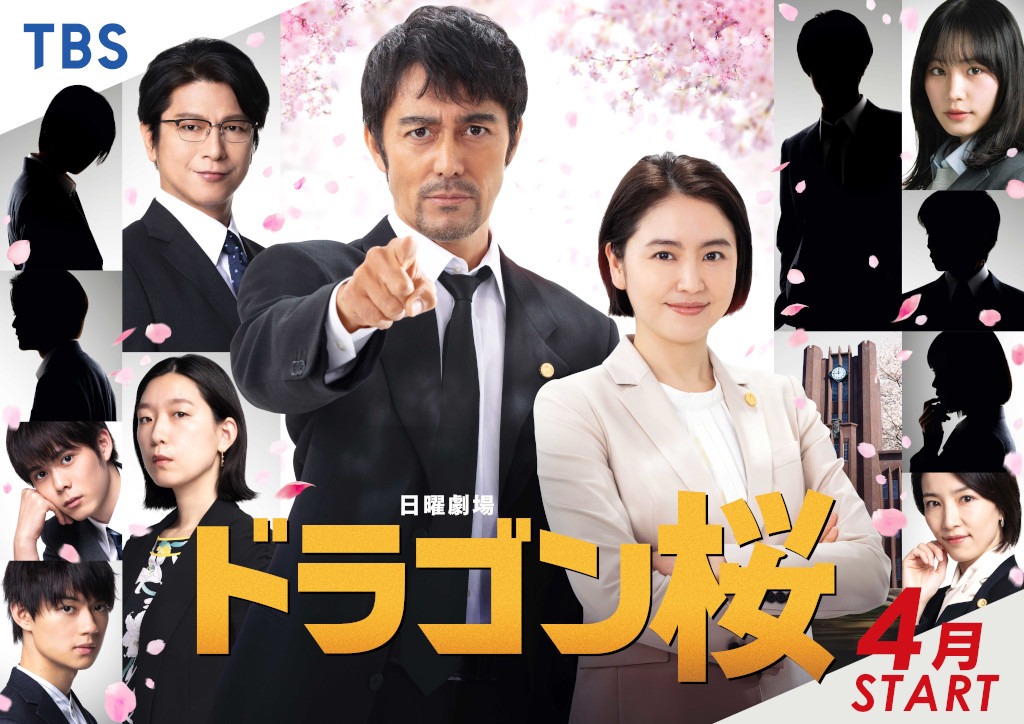 TVドラマ「ドラゴン桜」ビジュアル