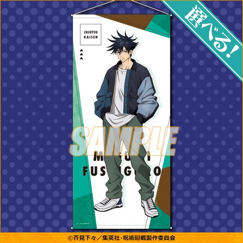 S賞の「選べるビッグタペストリー」（全4種）。