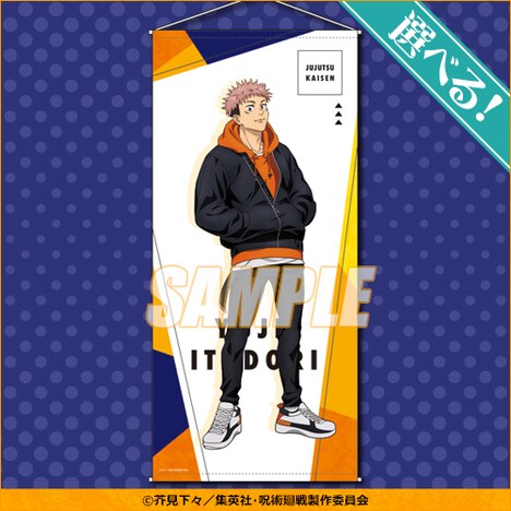 S賞の「選べるビッグタペストリー」（全4種）。