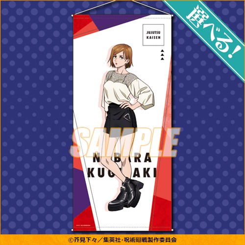 S賞の「選べるビッグタペストリー」（全4種）。