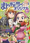 本日3月11日（木）発売のマンガ雑誌ニュース＆明日発売分の雑誌リスト